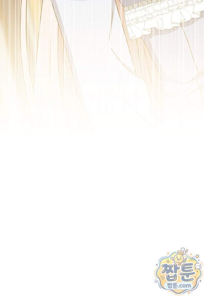 내가 죽고 모든 게 변했다 81화 95