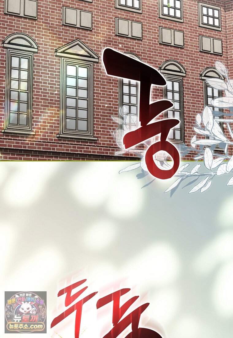 저 후회물 여주 아니었나요? 23화 8