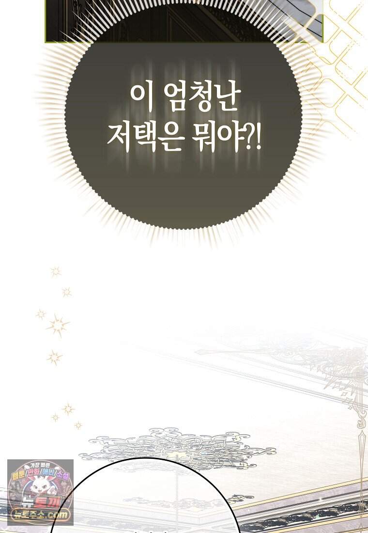 저 후회물 여주 아니었나요? 23화 10