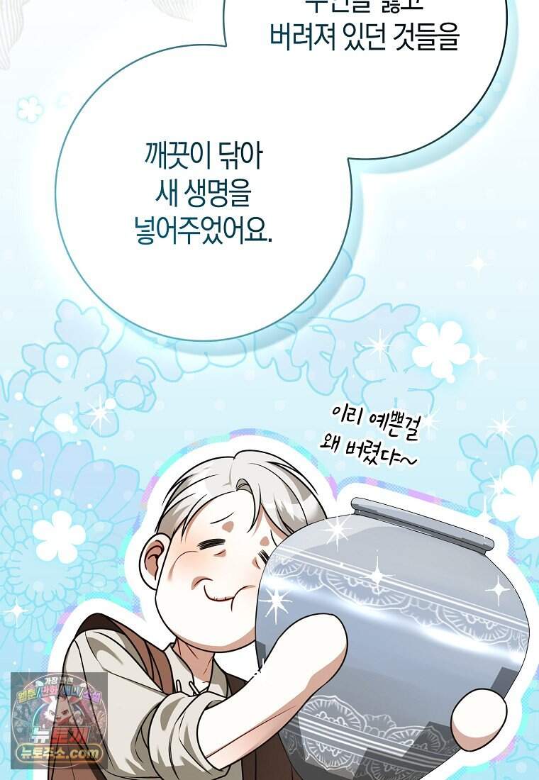 저 후회물 여주 아니었나요? 23화 13