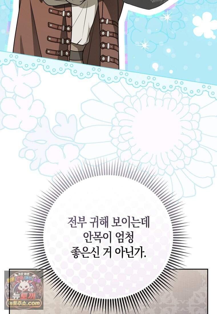 저 후회물 여주 아니었나요? 23화 14
