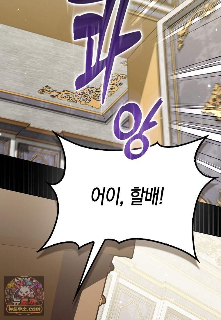 저 후회물 여주 아니었나요? 23화 21
