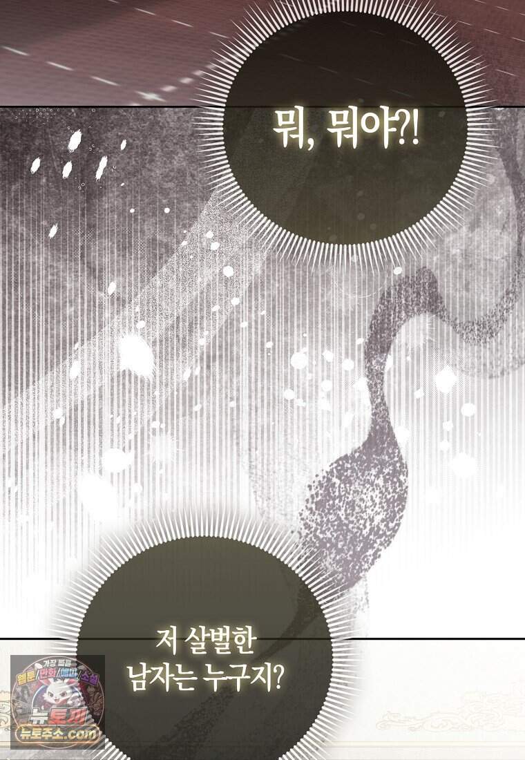 저 후회물 여주 아니었나요? 23화 23