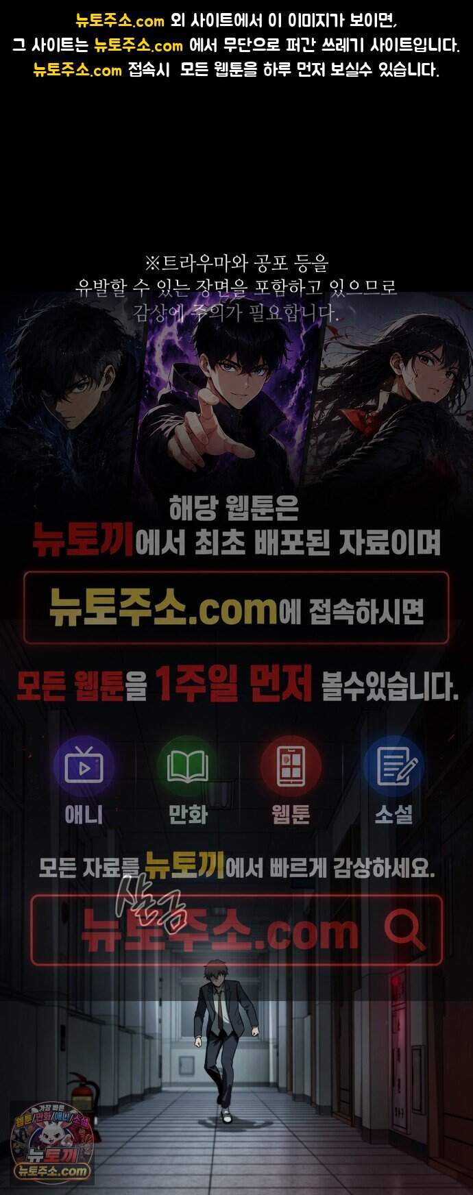 공포 쯔꾸르 생존기 1화 1