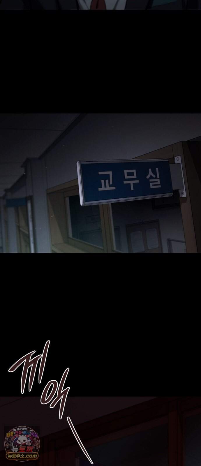 공포 쯔꾸르 생존기 1화 3