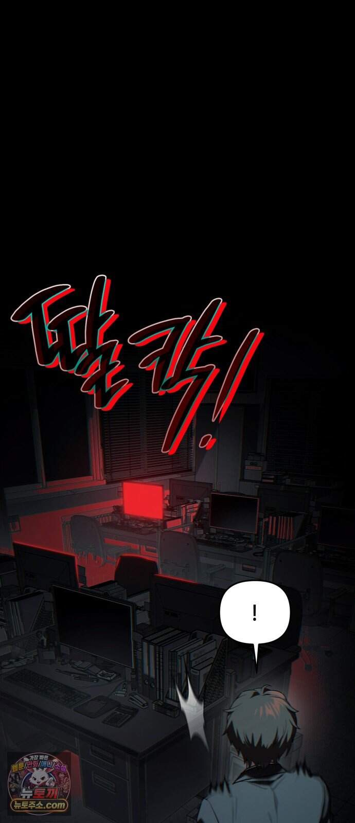 공포 쯔꾸르 생존기 1화 8