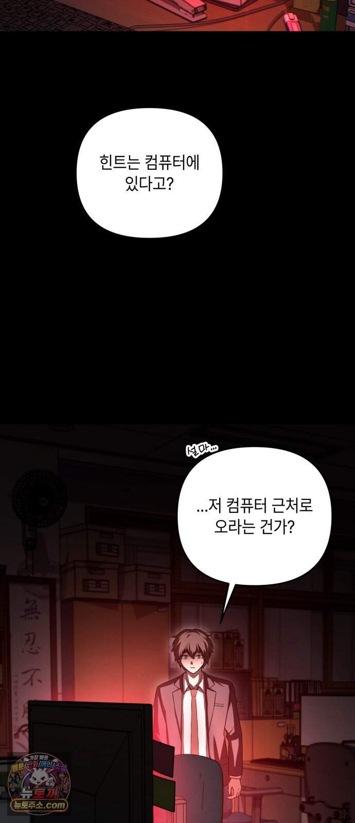 공포 쯔꾸르 생존기 1화 10
