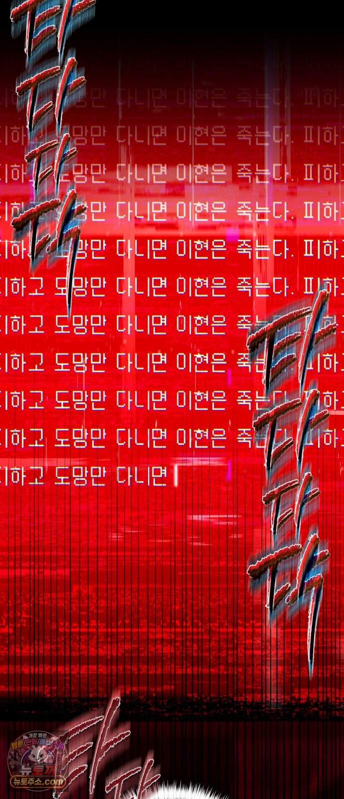 공포 쯔꾸르 생존기 1화 15