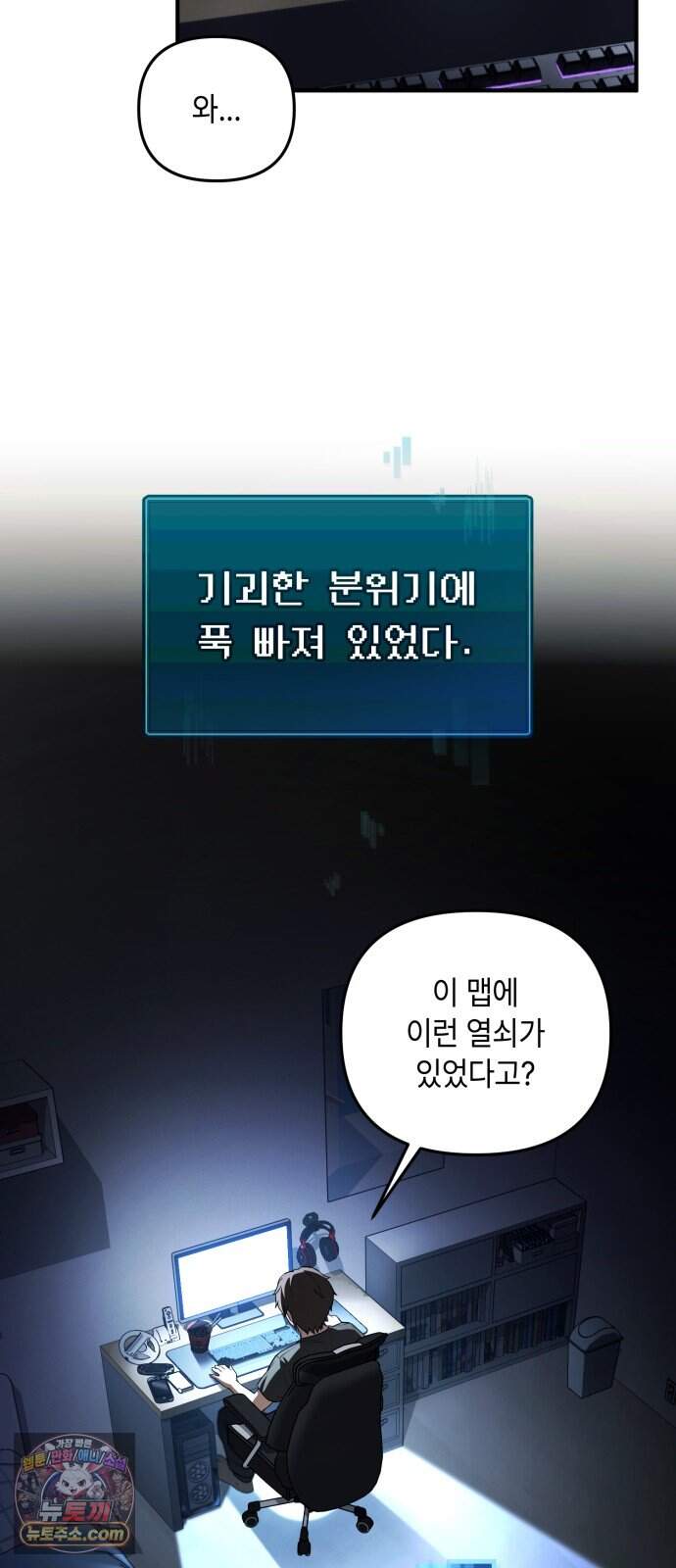 공포 쯔꾸르 생존기 1화 29