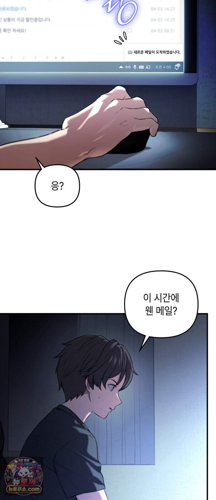 공포 쯔꾸르 생존기 1화 31