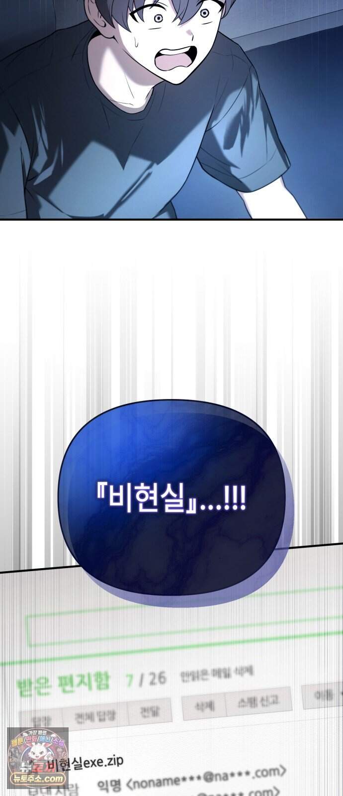 공포 쯔꾸르 생존기 1화 34
