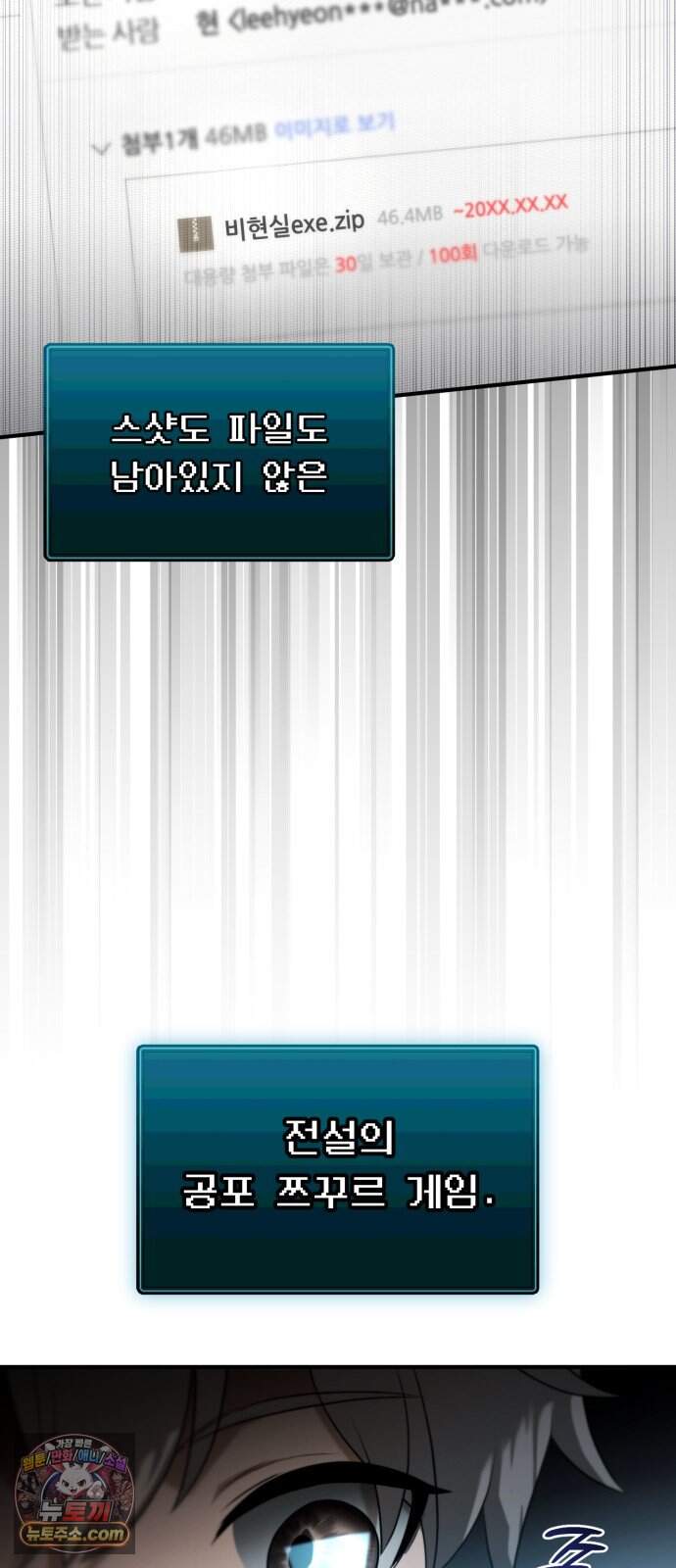 공포 쯔꾸르 생존기 1화 35