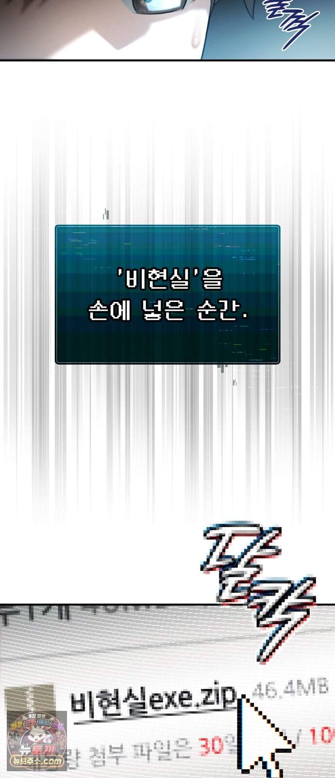공포 쯔꾸르 생존기 1화 36