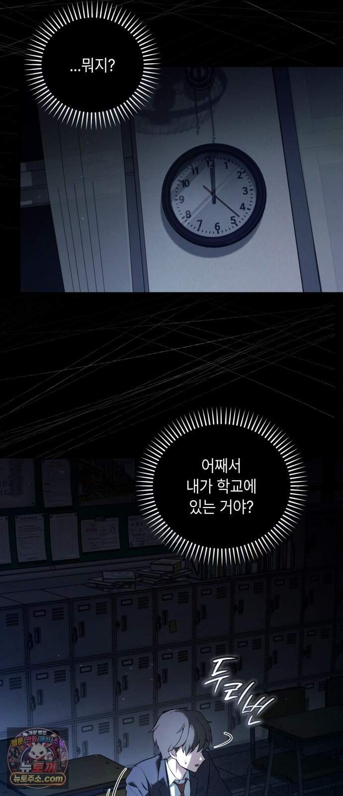 공포 쯔꾸르 생존기 1화 40