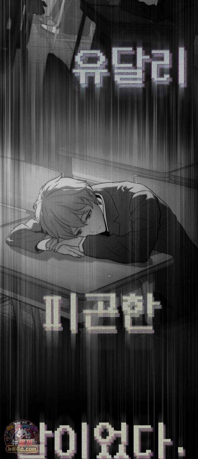 공포 쯔꾸르 생존기 1화 43