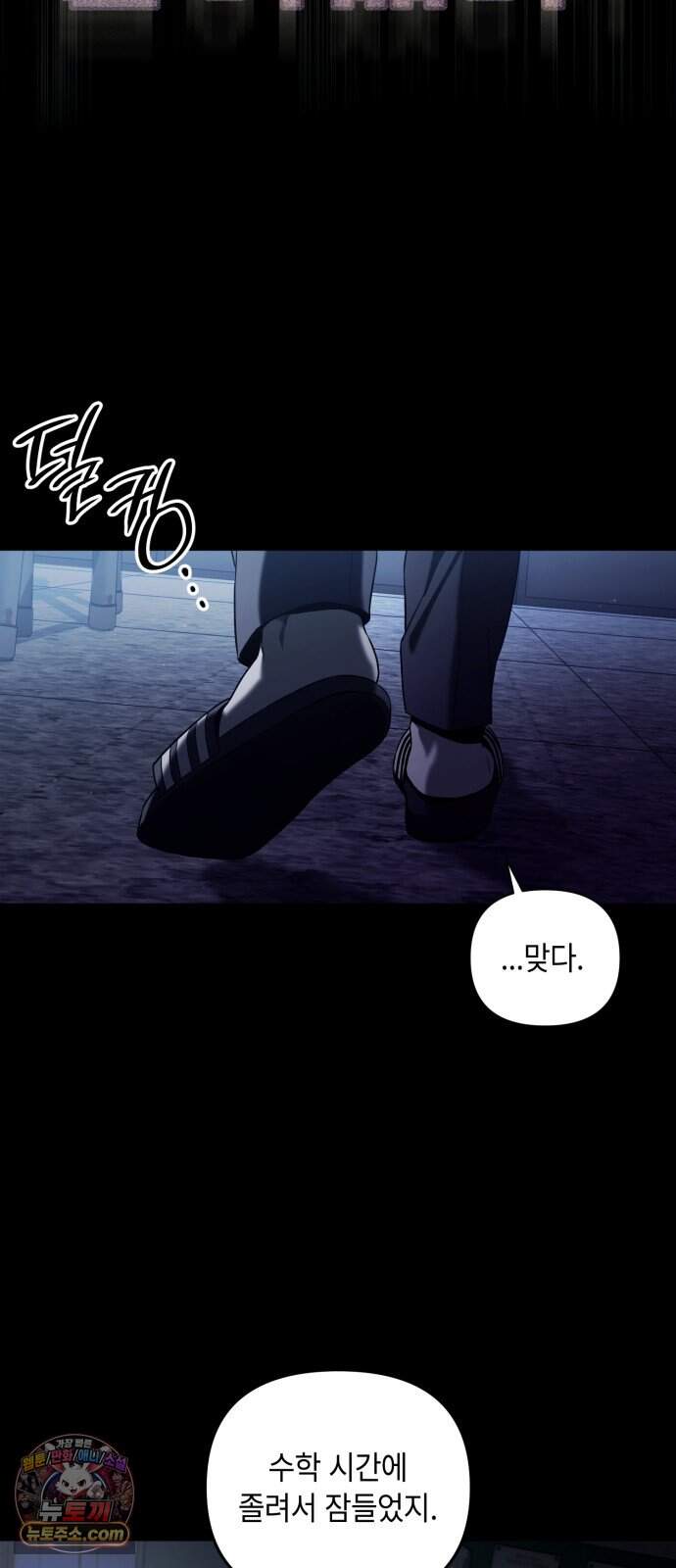 공포 쯔꾸르 생존기 1화 44
