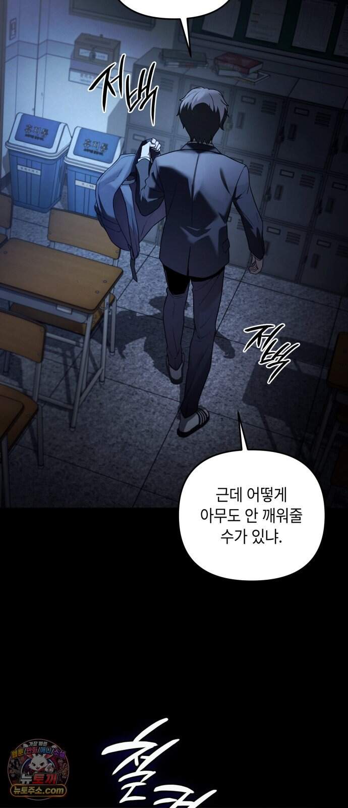 공포 쯔꾸르 생존기 1화 45