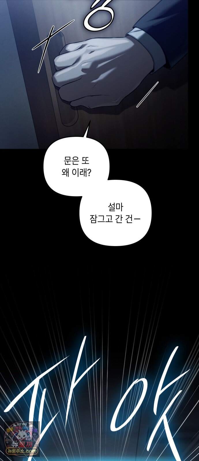 공포 쯔꾸르 생존기 1화 46
