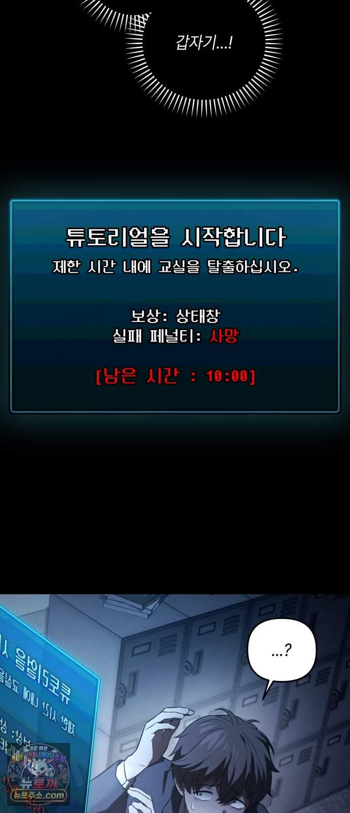 공포 쯔꾸르 생존기 1화 48