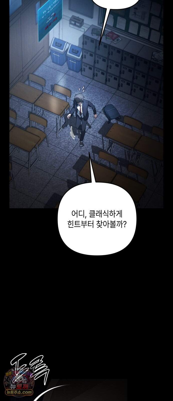 공포 쯔꾸르 생존기 1화 51
