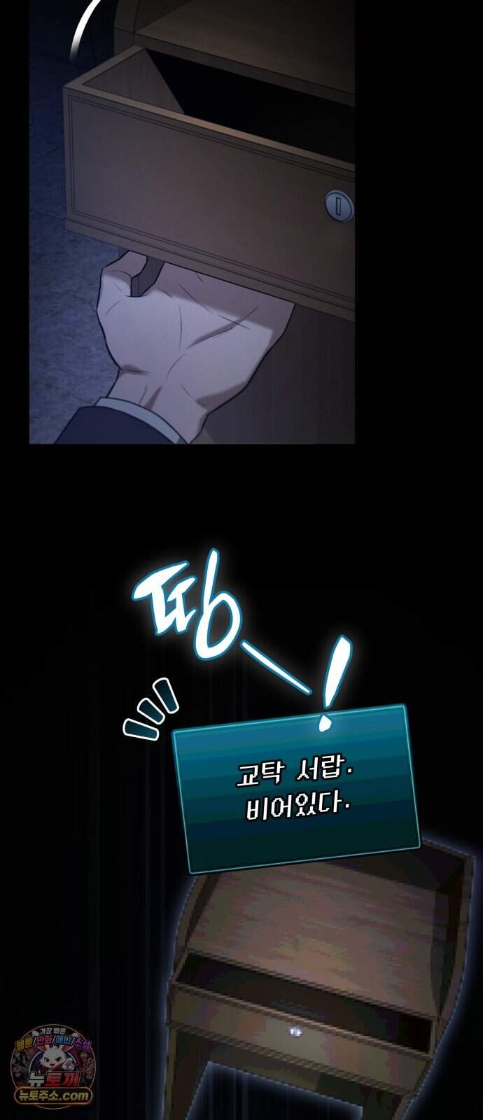 공포 쯔꾸르 생존기 1화 52