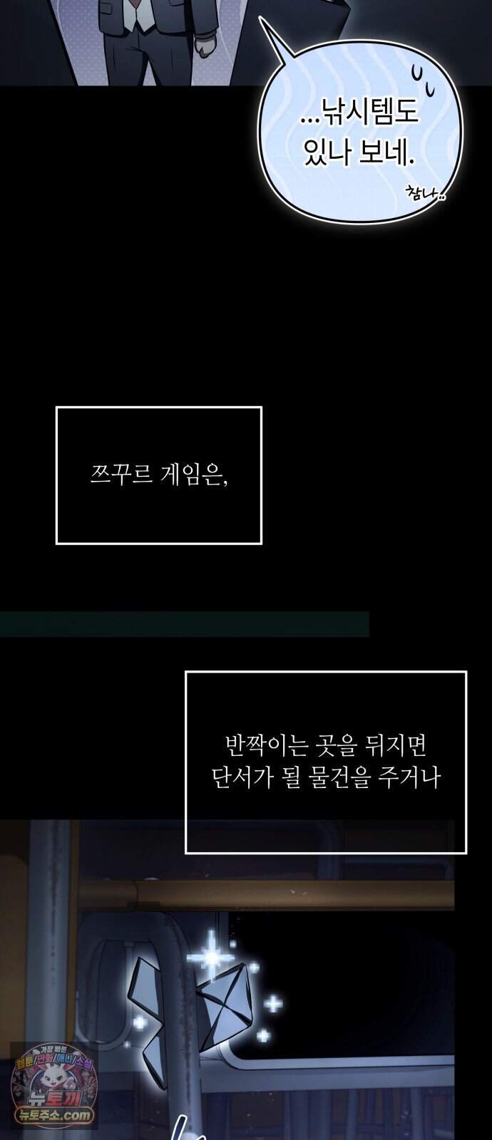 공포 쯔꾸르 생존기 1화 57