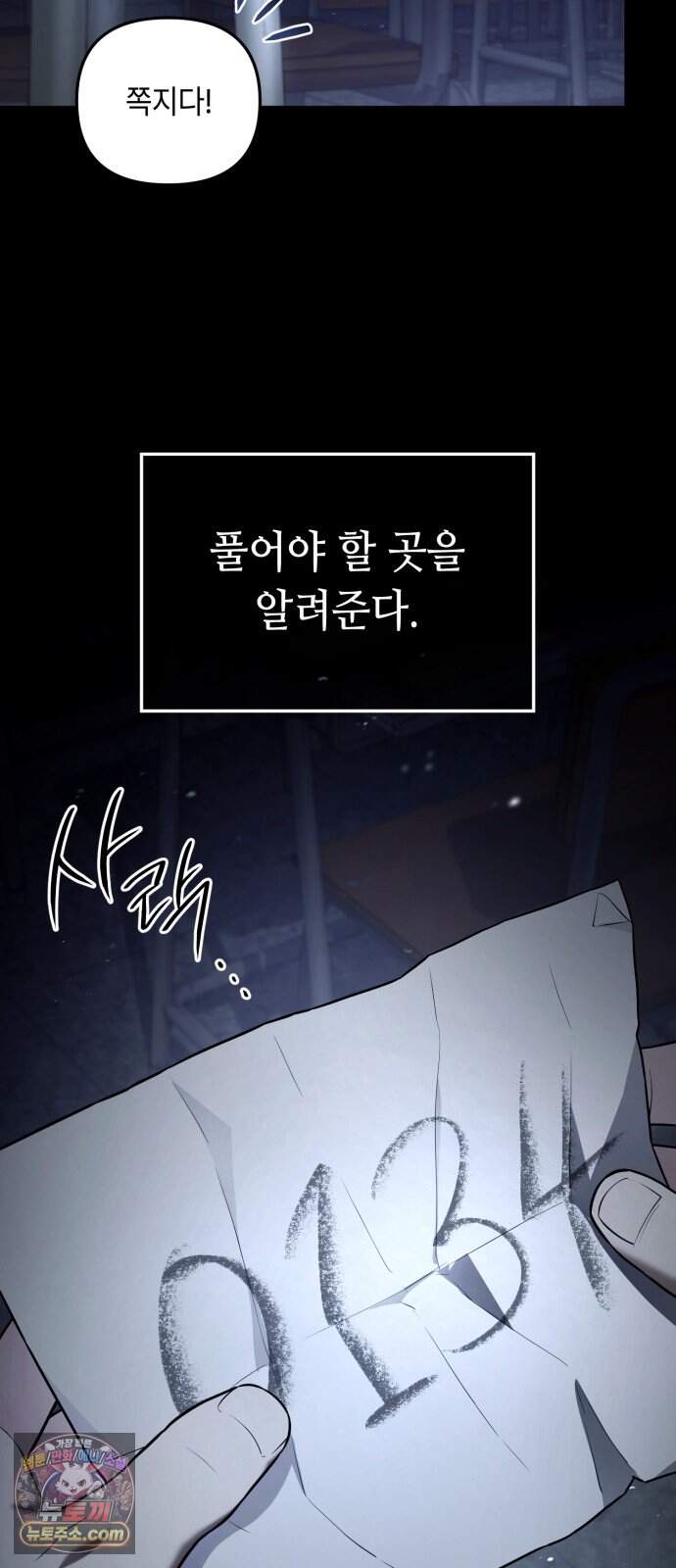 공포 쯔꾸르 생존기 1화 58