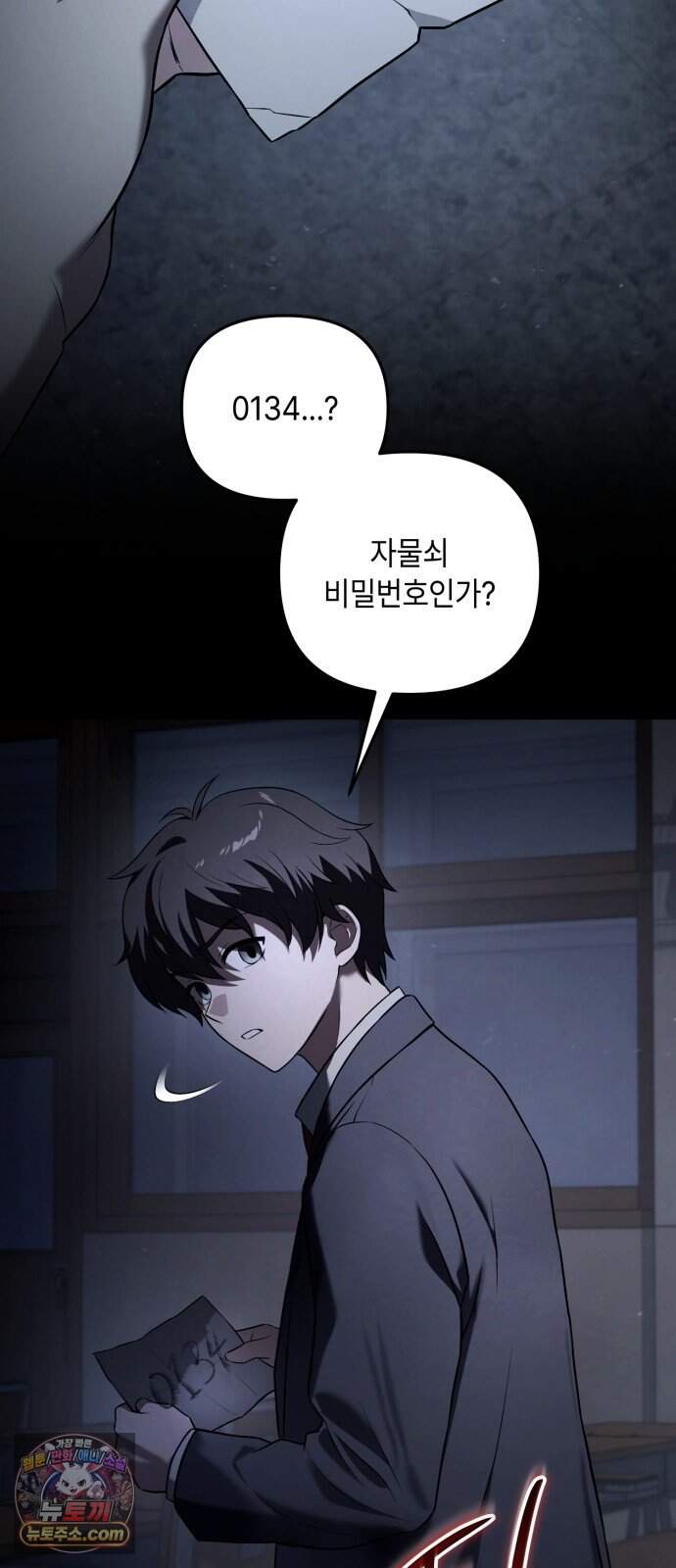 공포 쯔꾸르 생존기 1화 59
