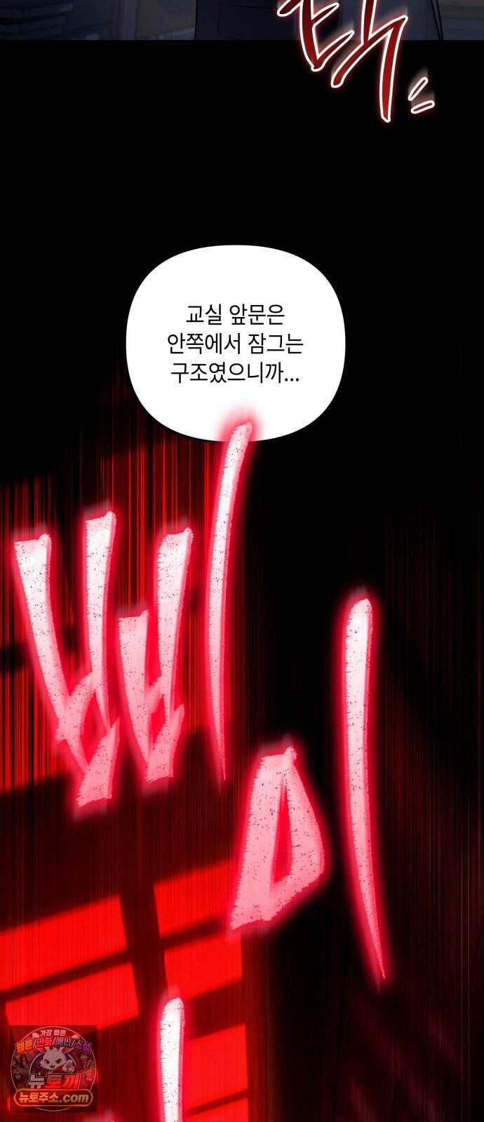 공포 쯔꾸르 생존기 1화 60