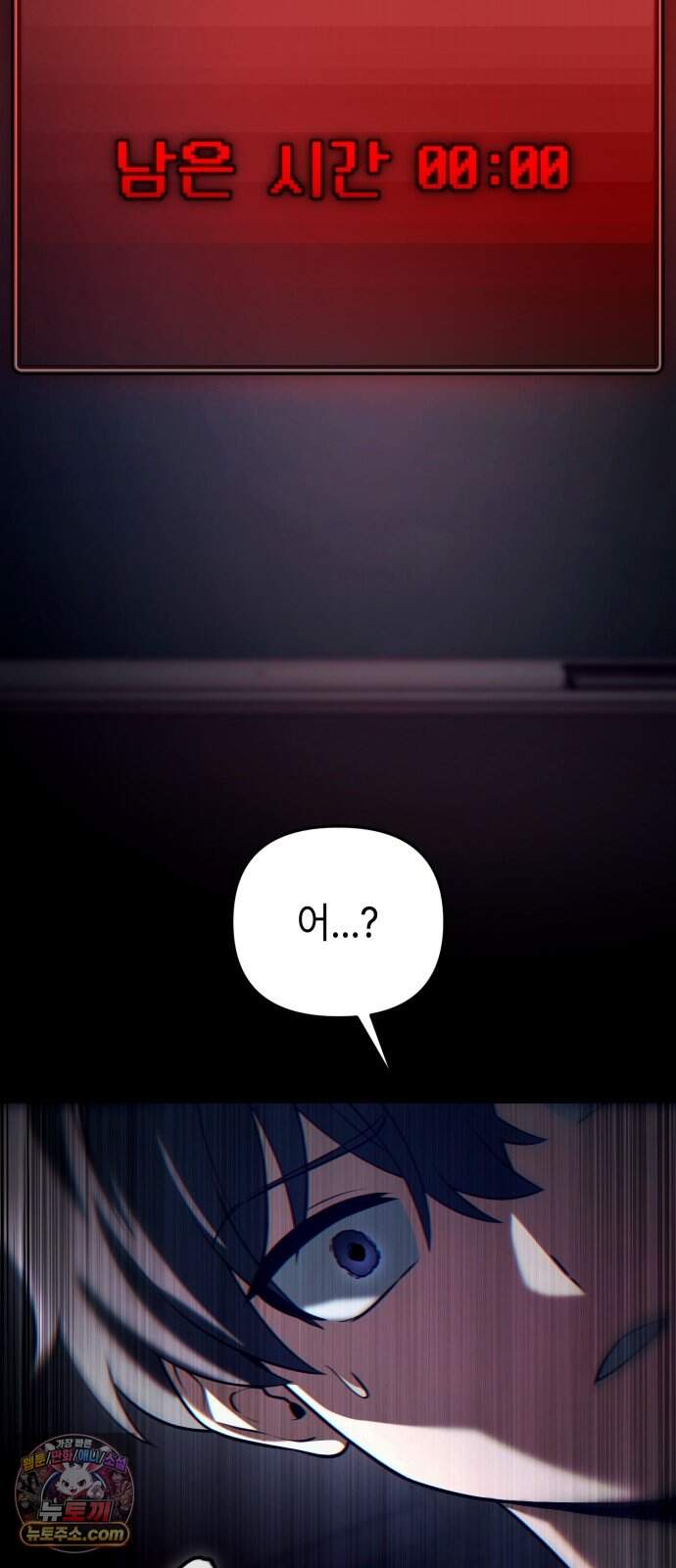 공포 쯔꾸르 생존기 1화 63