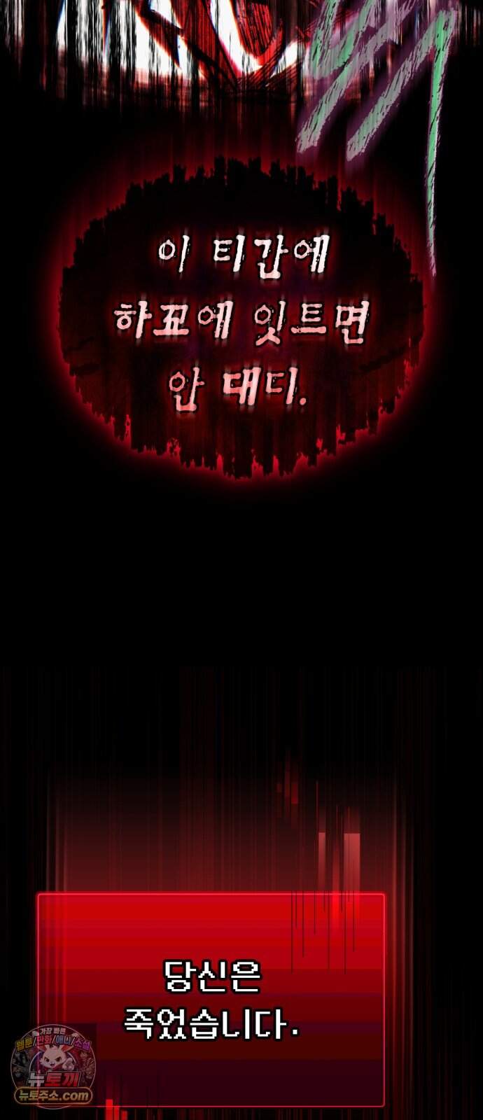공포 쯔꾸르 생존기 1화 72