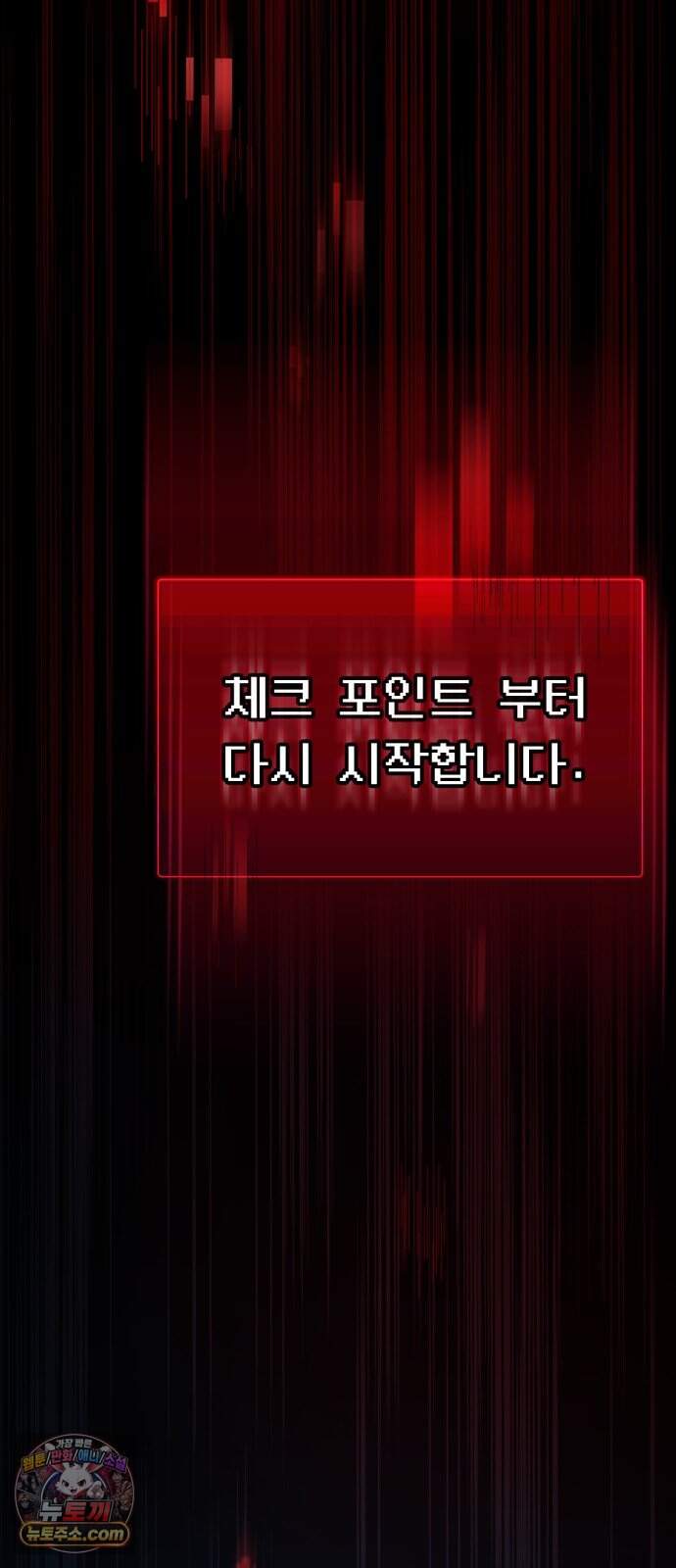 공포 쯔꾸르 생존기 1화 73