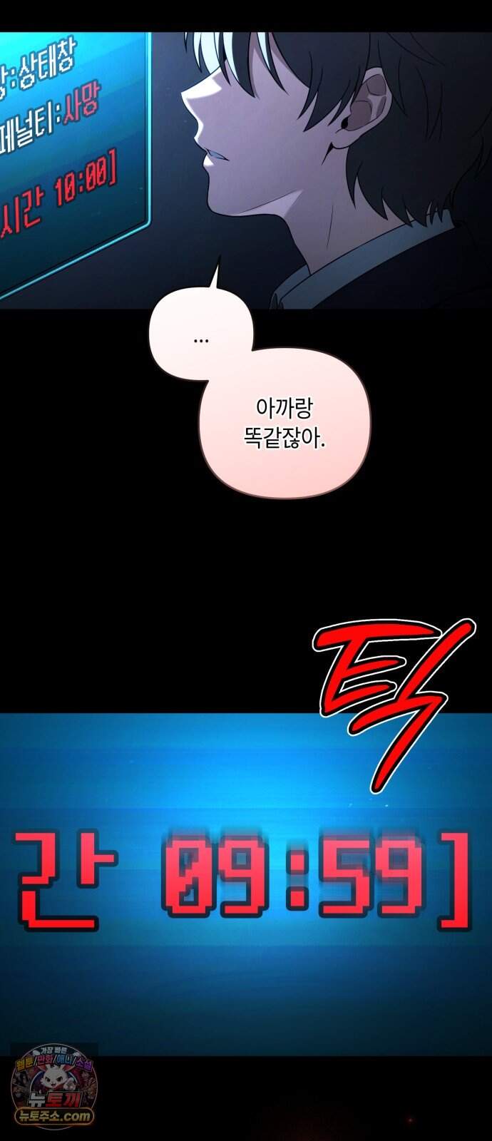 공포 쯔꾸르 생존기 1화 77