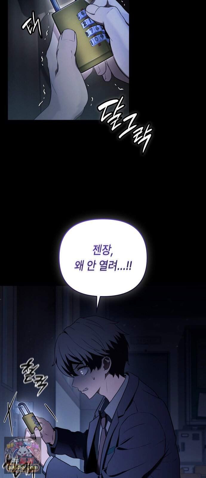 공포 쯔꾸르 생존기 1화 80