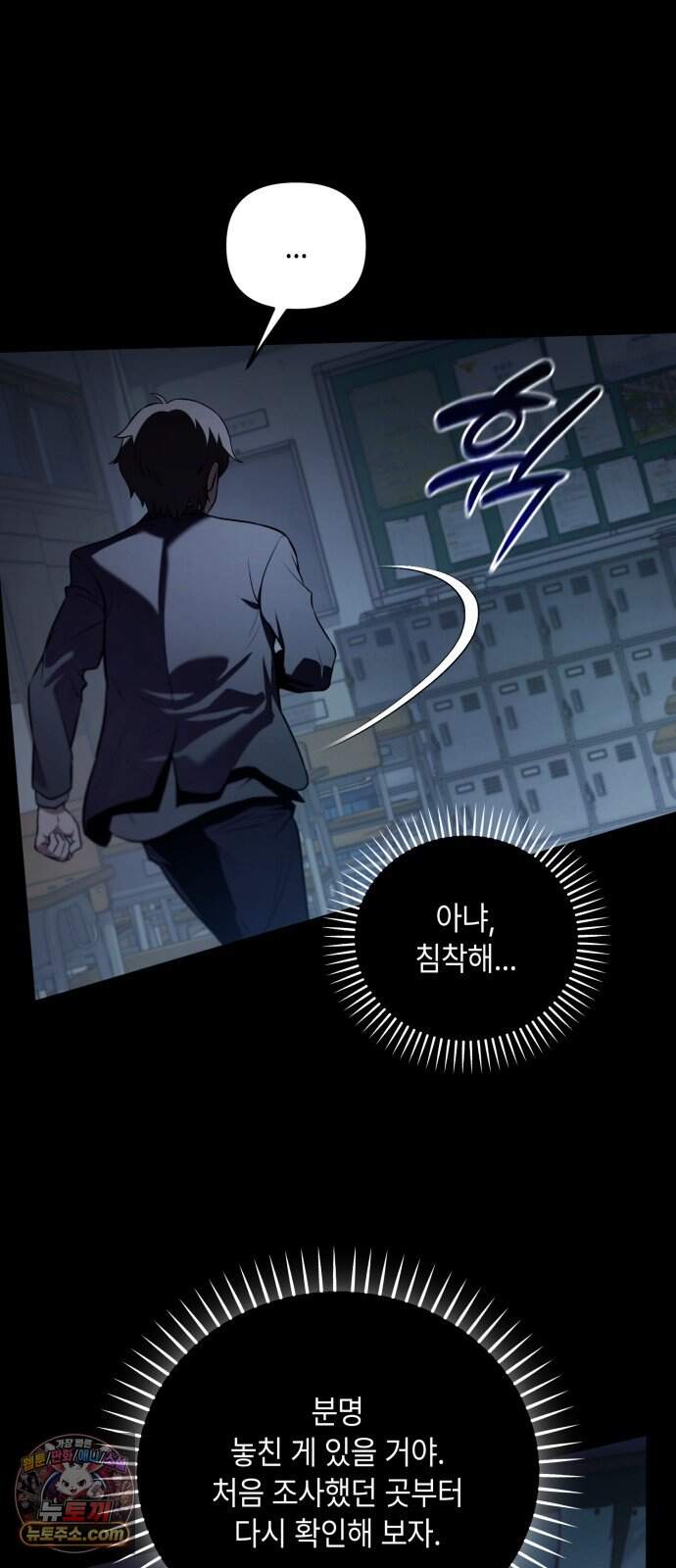 공포 쯔꾸르 생존기 1화 83