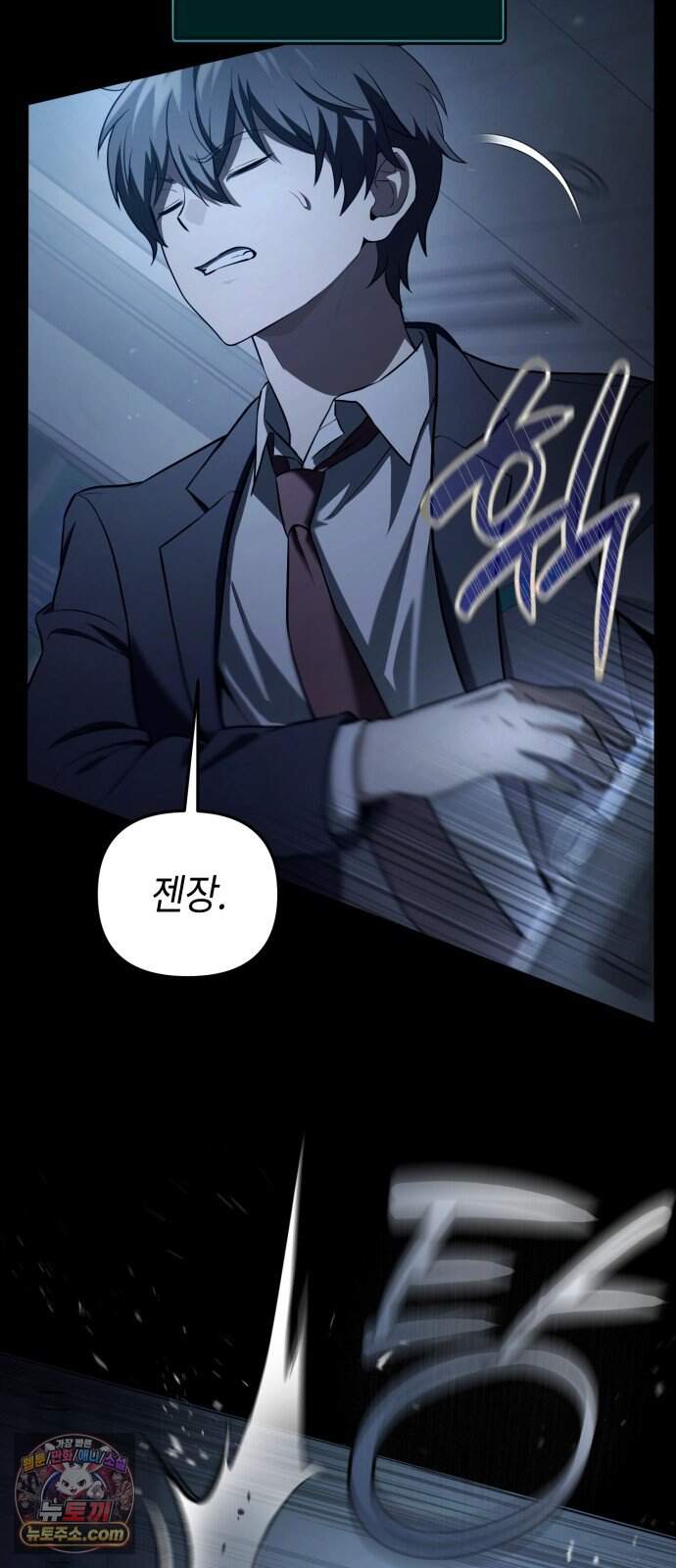 공포 쯔꾸르 생존기 1화 85