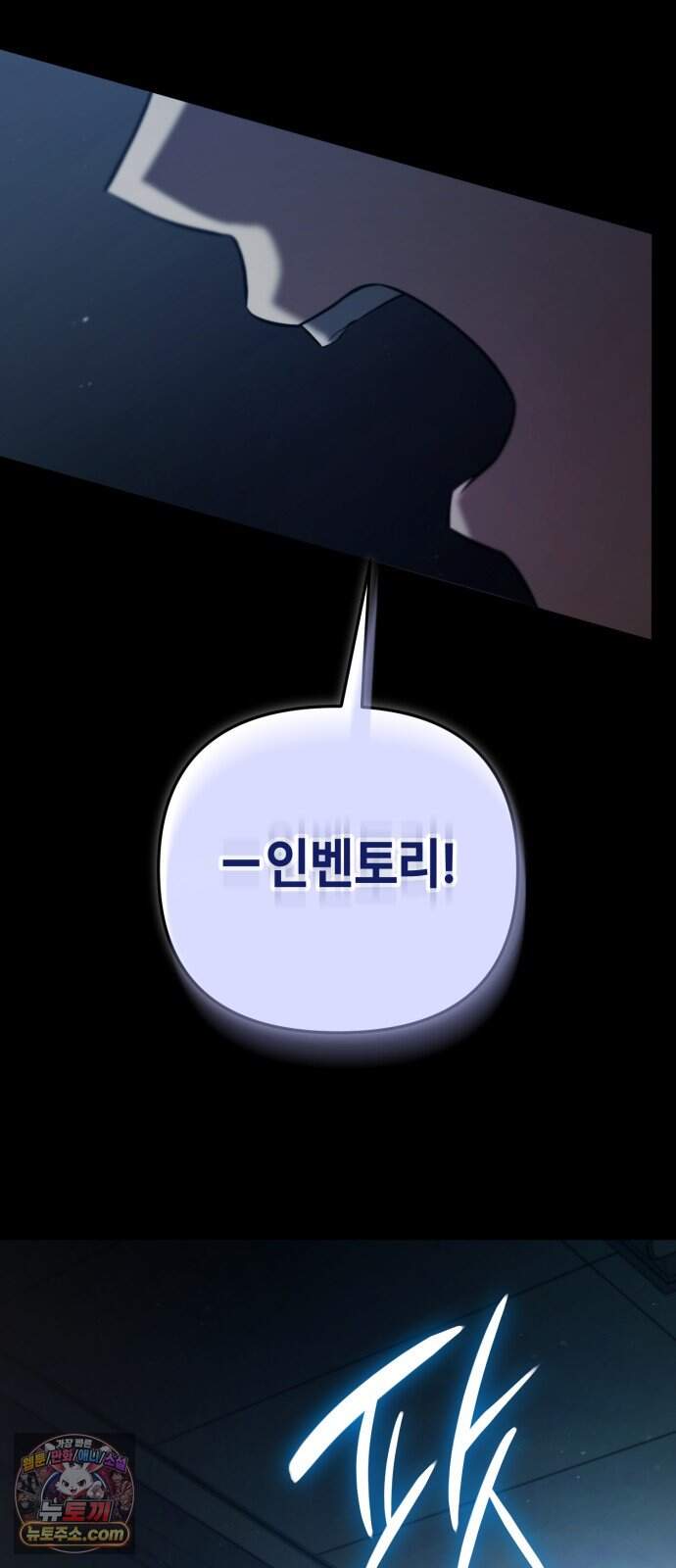 공포 쯔꾸르 생존기 1화 87