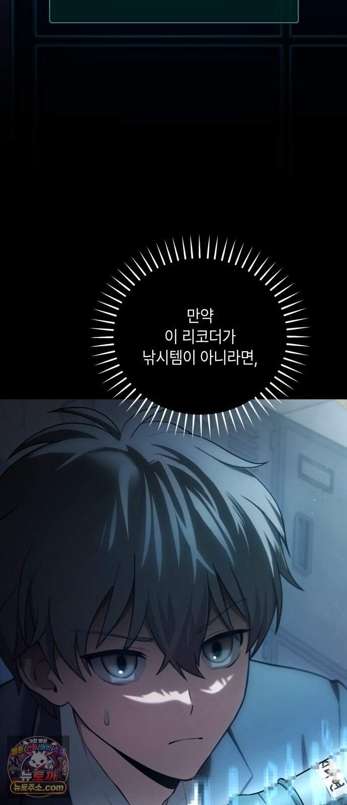 공포 쯔꾸르 생존기 1화 90
