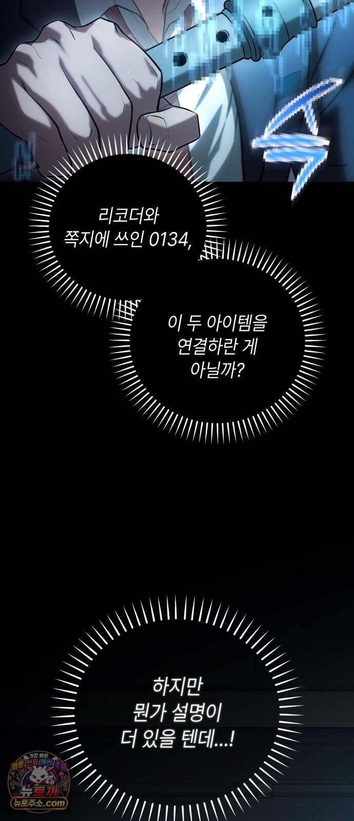 공포 쯔꾸르 생존기 1화 91