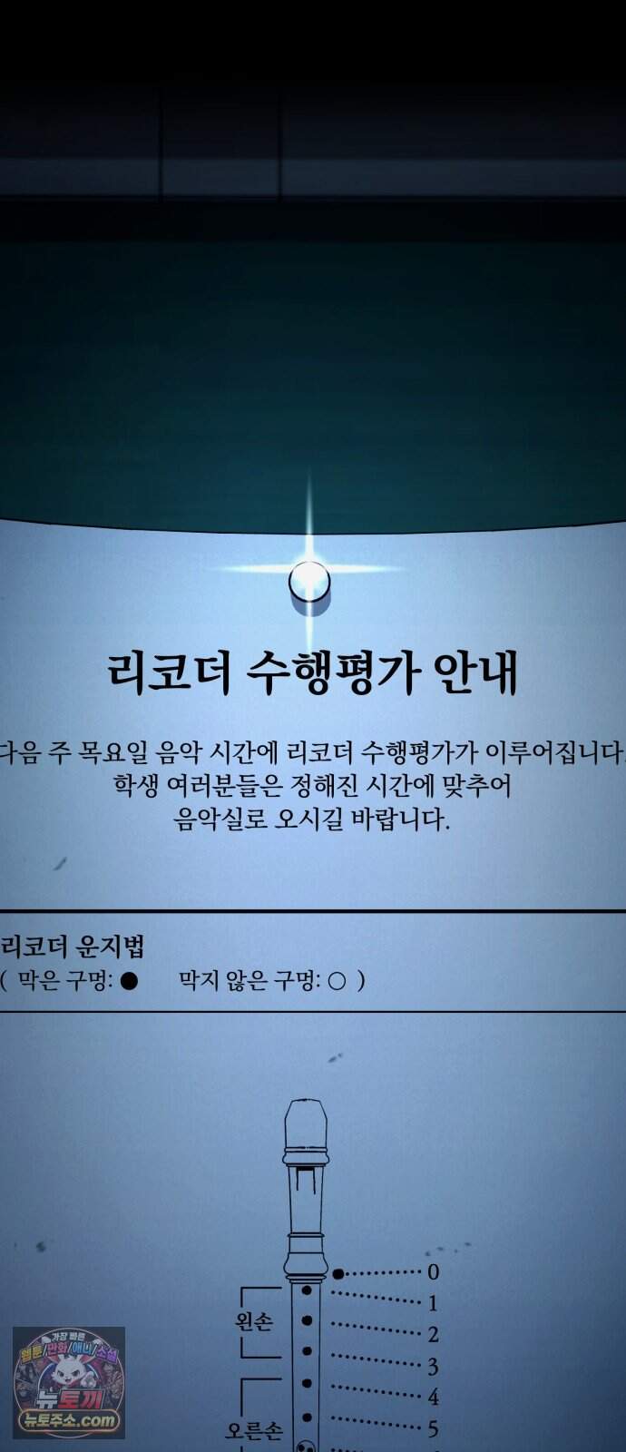 공포 쯔꾸르 생존기 1화 93