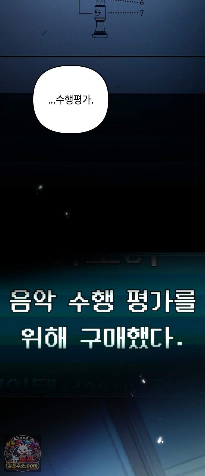공포 쯔꾸르 생존기 1화 94