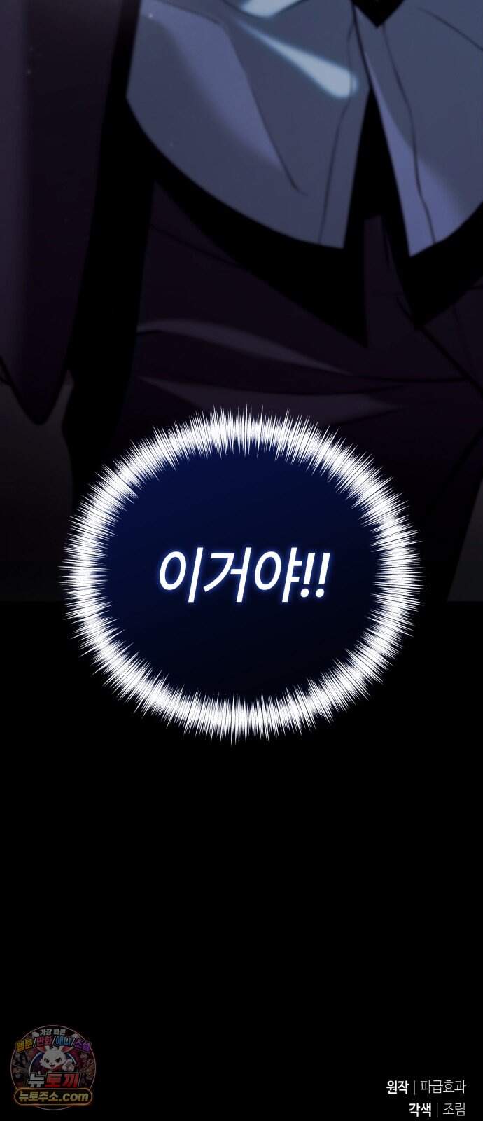공포 쯔꾸르 생존기 1화 97