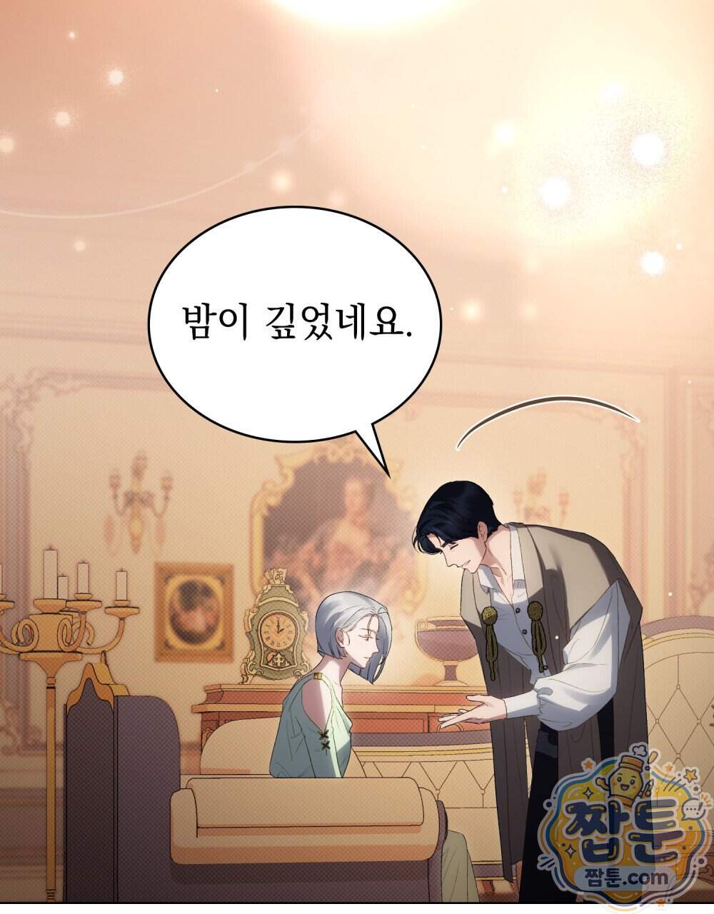 상류 사회[리디] 94화 16