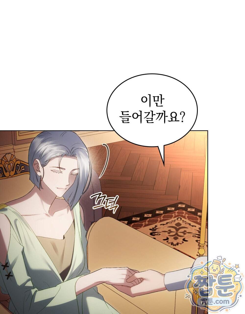 상류 사회[리디] 94화 17