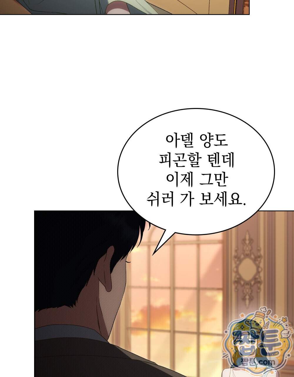 상류 사회[리디] 94화 18