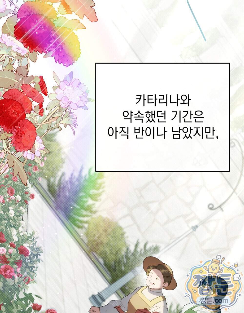 상류 사회[리디] 94화 27