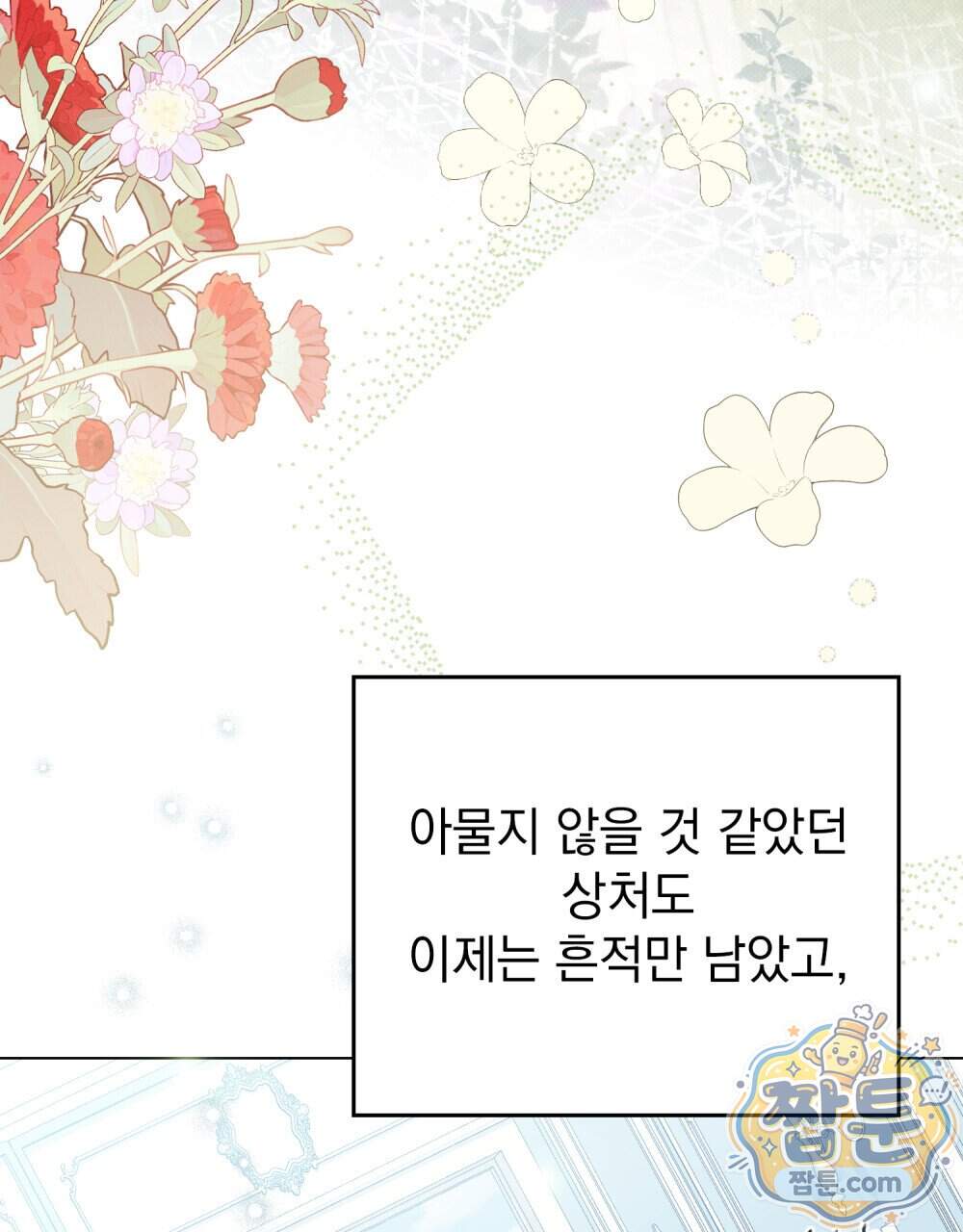 상류 사회[리디] 94화 29