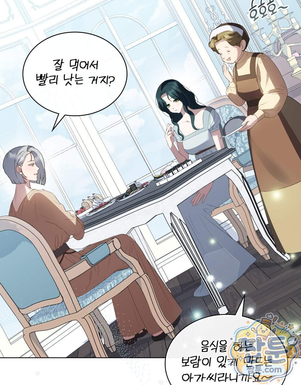 상류 사회[리디] 94화 30