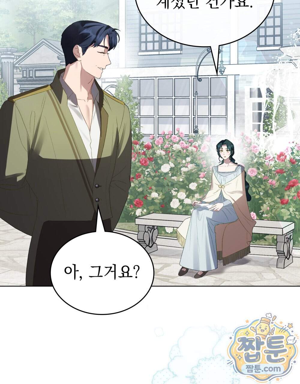 상류 사회[리디] 94화 33