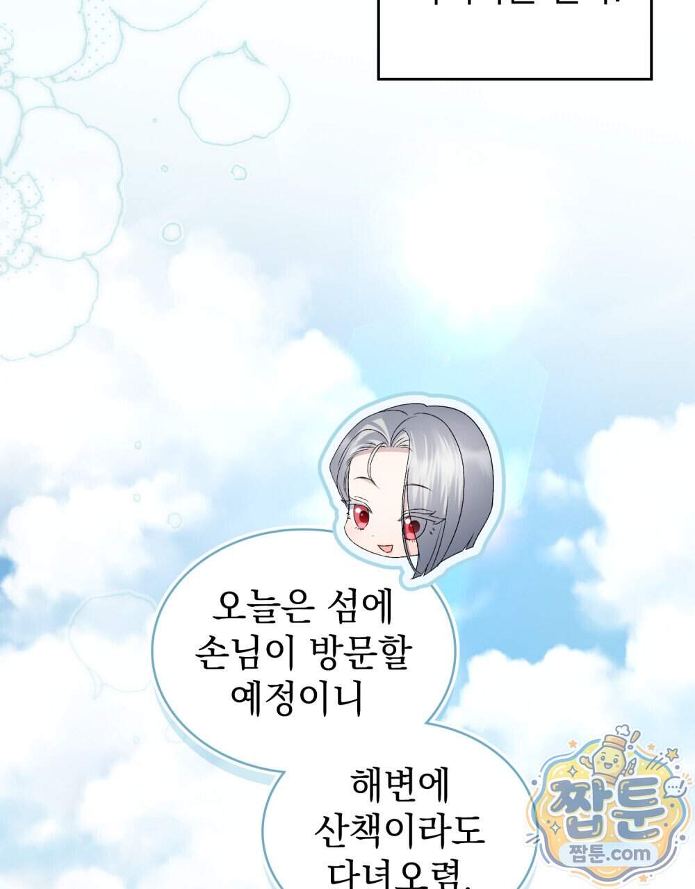 상류 사회[리디] 94화 36